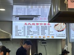 -文武王氏烧饼·无矾油条(西溪路店)