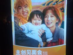 -保利国际影城(中环店)