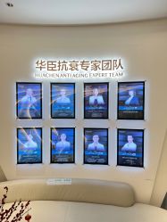-华臣医疗美容