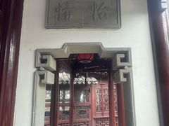 -檀园
