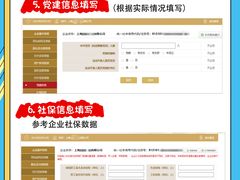 -企巴兔·注册公司代理记账
