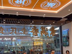 -素满香·全民食养自助(长宁龙之梦店)