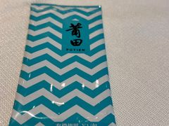 -莆田餐厅PUTIEN(世博源店)
