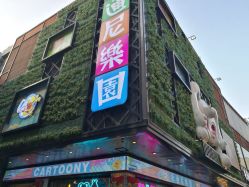 -卡通尼乐园(天一广场店)