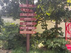 -秋霞圃