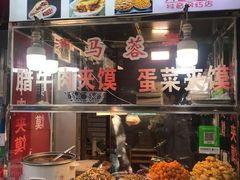 -老马家马蓉蛋菜夹馍·腊牛肉夹馍(回民街店)