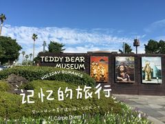 -济州岛泰迪熊博物馆