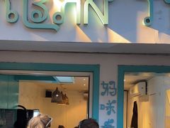 -URBAN SOI Thai Kitchen乐泰料理(长乐路店)