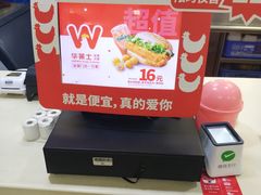 -华莱士·全鸡汉堡(济南大明湖店)