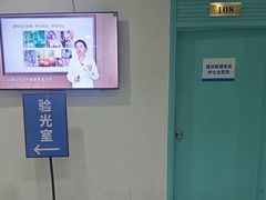 -上海大学附属上海和平眼科医院