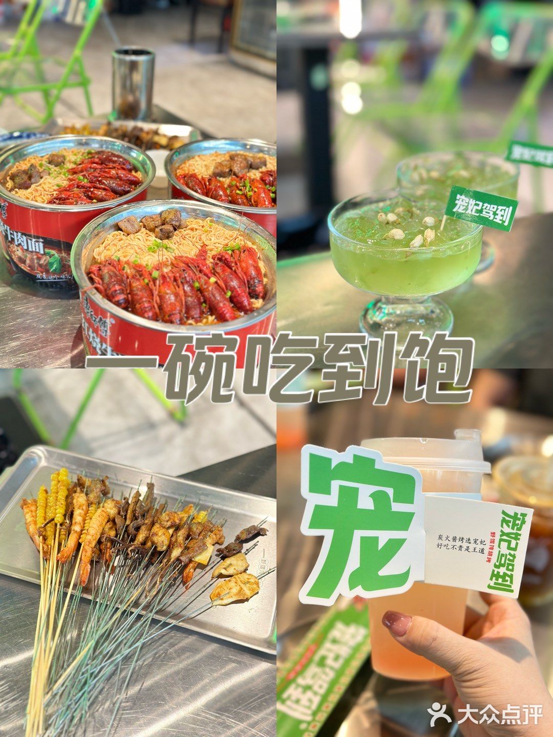 肉香四溢🥩饱满多汁🦞