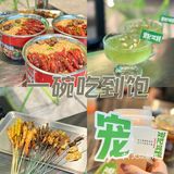 肉香四溢🥩饱满多汁🦞