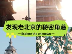 -北京前门大栅栏