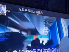 -欢乐迪KTV(南坪上海城店)