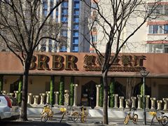 -BRBR叙利亚餐厅(总店)