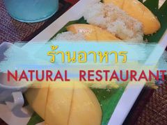 -自然餐厅(Phuket)
