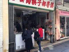 门面-洪馨椰子
