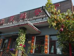 门面-钰田大院·碳烤虹鳟鱼·怀柔地道农家菜(雁栖湖店)