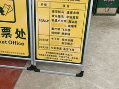 -北戴河集发农业梦想王国