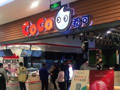 门面-CoCo都可(嘉定大融城店)