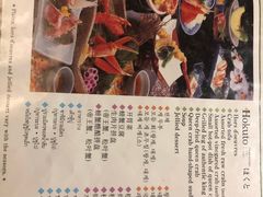 菜单-蟹料理 北海道かに将軍(札幌本店)
