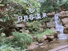 -厦门日月谷温泉渡假村