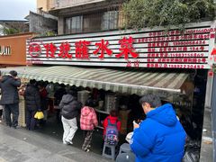 -汝萍传统蘸水菜(春华路总店)
