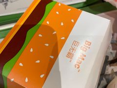 -麦当劳(十字街店)