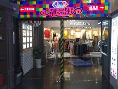 -泰州时尚莱迪购物广场(坡子街商业步行街店)