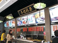 -味中味(东街店)