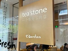 -tea'stone (万象天地店)