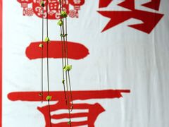 -海窝子古镇
