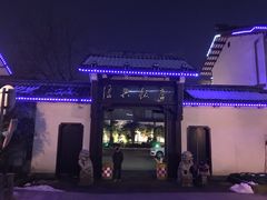 -绍兴饭店知遇楼(环山路店)