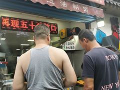 门面-贾五油糊馅