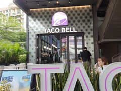-Taco Bell 塔可钟(民田路店)