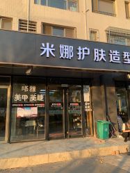 -雅典娜造型