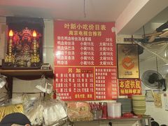 -叶新小吃店(来凤小区总店)