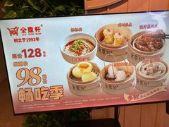-金鼎轩(鸟巢北辰荟店)