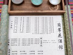 -蘭葶花酒馆(鼓楼店)