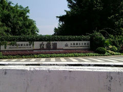 android_upload_pic-中旅阿那亚九龙湖·公主酒店