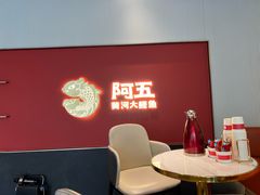 -阿五黄河大鲤鱼(英协路店)