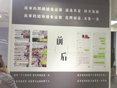 -成都失恋馆