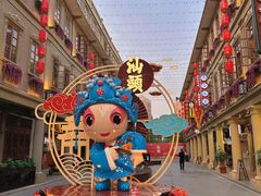 -汕头市小公园