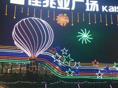 -布吉佳兆业广场