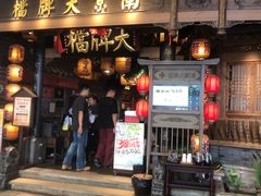 -南京大牌档(青岛万象城店)