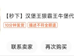 -汉堡王(金鹰天地广场店)
