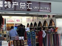 -乌鲁木齐天山国际机场-T3航站楼