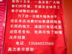 -芳婆糕团店(王府大街店)