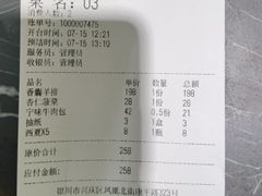 -宁味楼·西北创新融合菜(康平路锦泰店)