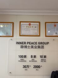 -静博士·养生养颜